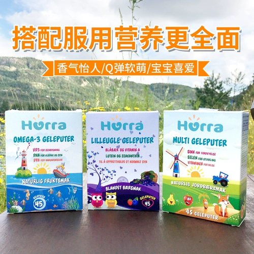 Прямая почтовая почта, Норвегия Хурра Желекое из черничного рыбьего жира, желе, допин, оливковый сахар, маленькие дети, студенты Хухумин