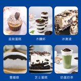 Печенье Oreo Broken Запеченное десертное деревянное чашка для чашки для чая для чая Специальное сырье без сэндвича средние 400 грамм