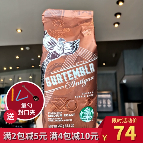 Бесплатная доставка Starbucks Guatemara Ani Coffee Coffee Beans Умеренный импорт жары может быть измельчение 21/12/21