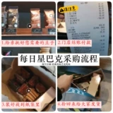 Starbucks Penta Market Market Coffee Bean Cocoa Запеченное запекание импортируемое умеренное выпекание 21/10/23