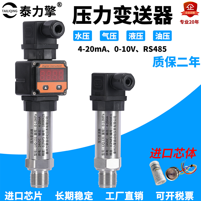 bộ cảm biến áp suất Khuếch tán silicon máy phát áp lực có độ chính xác cao cảm biến áp suất 4-20mA áp suất không đổi cung cấp nước áp suất không khí dầu thủy lực 0-10V cam bien ap suat cảm biến áp suất danfoss 0 10bar