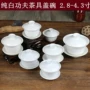 Bộ trà Chaofu Kungfu tinh khiết ngọc trắng sứ ba bát bát lớn vừa và nhỏ bát trà thử nghiệm nhỏ thêm trà Jing bát lớn - Trà sứ bình thủy tinh pha trà
