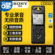 củ phát wifi 4 râu Máy ghi âm kỹ thuật số Sony Sony PCM-A10 Giảm tiếng ồn tuyến tính HD chuyên nghiệp - Trình phát TV thông minh thiết bị thu sóng wifi rồi phát lại