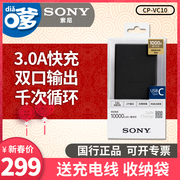 Sony CP-VC10 lithium polymer điện thoại di động 10000 mAh Type-C cổng kép sạc pin sạc nhanh phổ quát