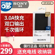 Sony CP-VC10 lithium polymer điện thoại di động 10000 mAh Type-C cổng kép sạc pin sạc nhanh phổ quát