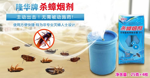 Longhua Убивая член, чтобы курить склад, убивая пауки, курящие дымовые пули с ароматом таракана 4 мгновенный