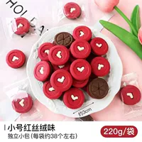 Pink Love Biscuit Bag-220G (красный бархатный вкус)