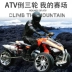 Sang trọng lớn ATV ngược ba bánh ATV F1 road race xe máy xe thể thao off-road lốp 150-250cc xe cào cào mini Xe đạp quad