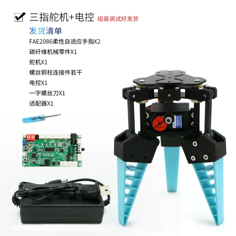 Гибкая механическая клешня бионическая гибкая mechanical finger клешня программное обеспечение адаптивная пневматическая электрическая гибкая клешня крепеж