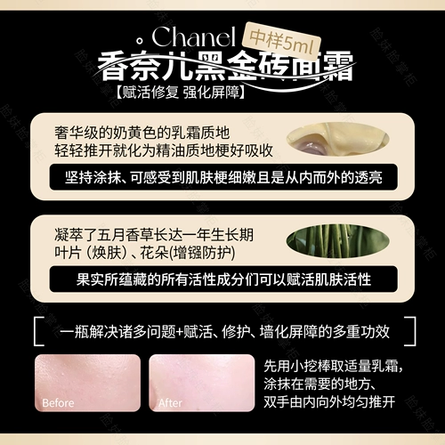 Chanel, восстанавливающий разглаживающий крем, 5 мл, против морщин