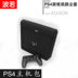 Ưu đãi đặc biệt Túi đựng máy chủ Sony PS4 Slim pro bảo vệ túi bụi lưu trữ túi xử lý phụ kiện màu đen bẩn - PS kết hợp dây sạc aukey PS kết hợp
