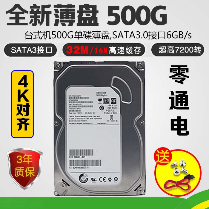 new thin disk 500g serial desktop hard disk sata3 mechanical disk support monitoring with solid state