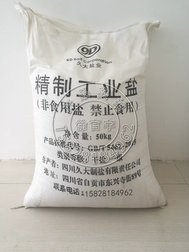 Очистка воды котел Мягкая вода Промышленная соль мягкая снежная -тонкая соль регенерация регенерация смола мягкая вода соль 50 кг