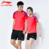 Li Ning thể thao phù hợp với mùa hè mặc cầu lông nam và nữ chạy thể dục ngắn tay cổ tròn thoáng khí nhanh khô mua áo thun - Thể thao sau áo chạy bộ nike Thể thao sau