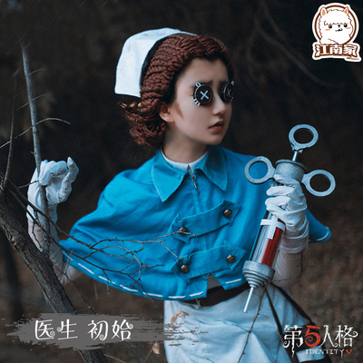 taobao agent Jiangnan family fifth personality cos service doctor clothes gardener air force mechanical syringe COSPLY clothing female