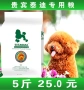 Thức ăn cho chó Teddy VIP "chó con nhỏ thức ăn đặc biệt" 2.5kg thức ăn cho chó tự nhiên thức ăn chính 5 kg pate cho chó con
