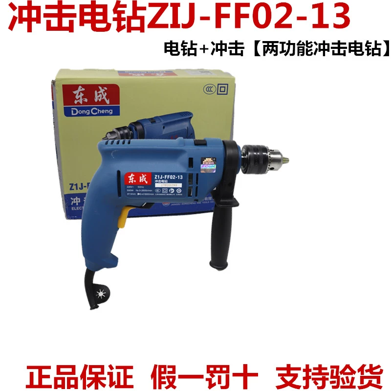 Dongcheng Z1J-FF02-13/16/710W Điện Kim cương Điện Điện Điện Điện Mũi khoan điện Đa pin máy khoan Máy khoan đa năng