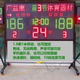 Гуангиканг 6gyk Беспроводной дистанционный баскетбольный конкурс Электронные оценки забили хронограф баскетбола в баскетболе хронограф