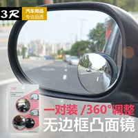 3R подлинный автомобиль Зеркал заднего вида Маленький круглый без зеркала рамка с высоким содержанием выпуклости