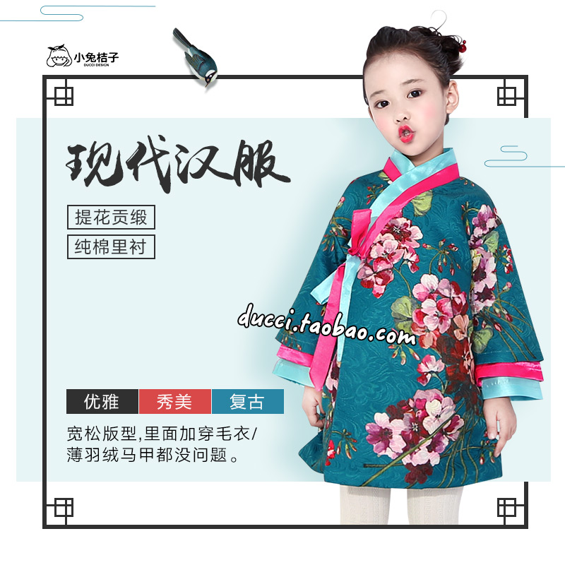 小兔桔子 原创童装品牌 女童汉服 淘宝优惠券折后￥55包邮（￥85-30）
