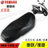 Yamahaxun Eagle Shangyue Qiao ge fuxi Rs Ling Eagle Eagle Original Seat Seat Sear Сумка
