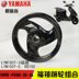 Yamaha Fufu Qiaoge Fuyi Fuxi RS100 đặc biệt bánh xe thép vành bánh xe nhôm bánh xe nguyên bản - Vành xe máy banh mam Vành xe máy