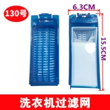Адаптация коробки фильтров Filter Machine Haier XQS75-Z1226, XQB50-M1269, XQB50-M1258