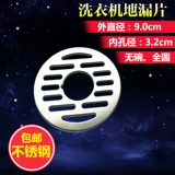 Zuo guansemanless Steel Stainless Steel и двойная утечка земли Специальная круговая утечка листа листового металла.