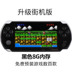 Overlord kid X6 cầm tay trò chơi console cầm tay psp8 ba quốc gia máy màu đỏ trắng khủng long GBA Street Fighter - Bảng điều khiển trò chơi di động máy chơi game cầm tay nintendo switch Bảng điều khiển trò chơi di động