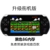 Overlord kid X6 cầm tay trò chơi console cầm tay psp8 ba quốc gia máy màu đỏ trắng khủng long GBA Street Fighter - Bảng điều khiển trò chơi di động may choi game cam tay Bảng điều khiển trò chơi di động