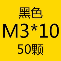 Серый M3*10 [50 штук]