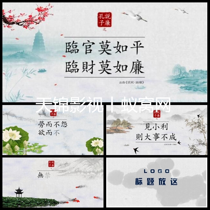AE模版古诗散文诗词歌赋中国风古典水墨文学LOGO标题宣传开