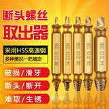Сломанные винтовые средства универсальный инструмент для коротки