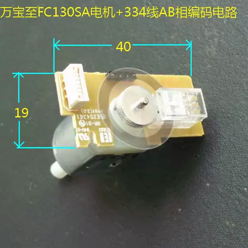 [Wanbao to Boutique] Кодовый диск скорость измерения двигателя Энкодер 334 Линия AB кодирующий двигатель