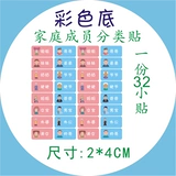 Водонепроницаемая самоклеющаяся зубная щетка для матери, именная наклейка, сортировка