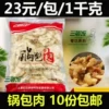 Товары от 三顿饭餐饮原料