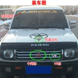 Mitsubishi v31 Car Logo v33 Qi Bing v45 Standard v6 Mid -Net сталкивания бумаги боковая хвостовая метка