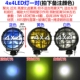 4x4led Lamp Одна пара, пожалуйста, отметьте цвет