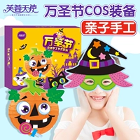 Halloween trẻ em tự làm vật liệu gói sáng tạo dán tranh mẫu giáo Halloween trẻ em làm bằng tay đèn bí ngô đồ chơi cho bé gái