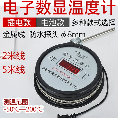 Высокоточный электронный термометр, цифровой дисплей