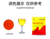 12 -Year -Sold Old Shop Три цвета Tianyi красная песня желтый цвет Ty11 красная песня желтая натуральная съедобная пигментная мясо