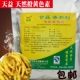 Tianyi натуральный оранжевый желтый пигмент 500 грамм