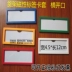 Kho thẻ từ vật liệu thẻ kho kệ vật liệu thẻ tập tin tủ mạnh từ bảng tên vật liệu dán thẻ - Kệ / Tủ trưng bày
