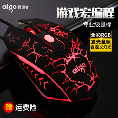 Проводная мышь 爱国者有线鼠标发光电竞游戏吃鸡lol宏cf压枪usb台式笔记本办公