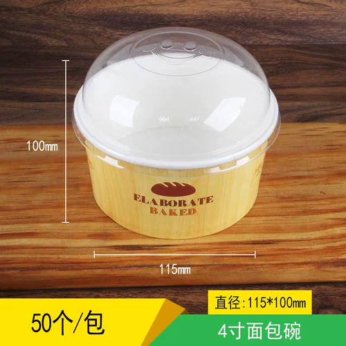 4 -Придворная чаша для хлебной бумаги, гонорея морской соляный пирог, коробку для пирога qifeng