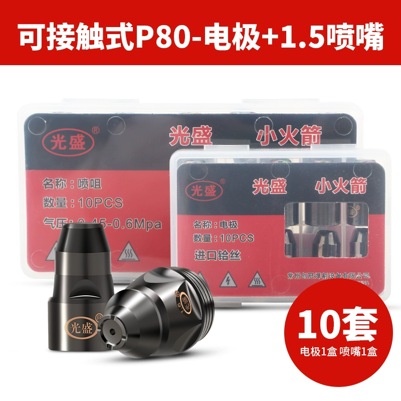 Máy cắt plasma P80 phụ kiện máy cắt vòi phun điện cực vòi cắt vòi phun có thể liên hệ danh sách vòi phun súng cắt LGK-100 Phụ kiện máy cắt, mài