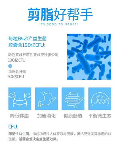 Лю Дженггун рекомендует Австралии Life Space yimi Bei Riidi B420 Пробиотик Yisen Yisenhe Management Weight