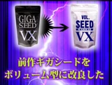 Оригинальная японская семена VX VX модернизированная версия гигантского корня губчатой ​​губки развивает рост и активацию и увеличивает 60 капсул