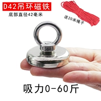 D42mm (магнитная сила 0-65 Catties)