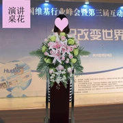 Mô phỏng Podium Hội nghị Bàn hoa Thả bục Chào mừng Bảng hiệu Chào mừng Bục treo Bảng hoa Hoa giả Hoa trước - Hoa nhân tạo / Cây / Trái cây